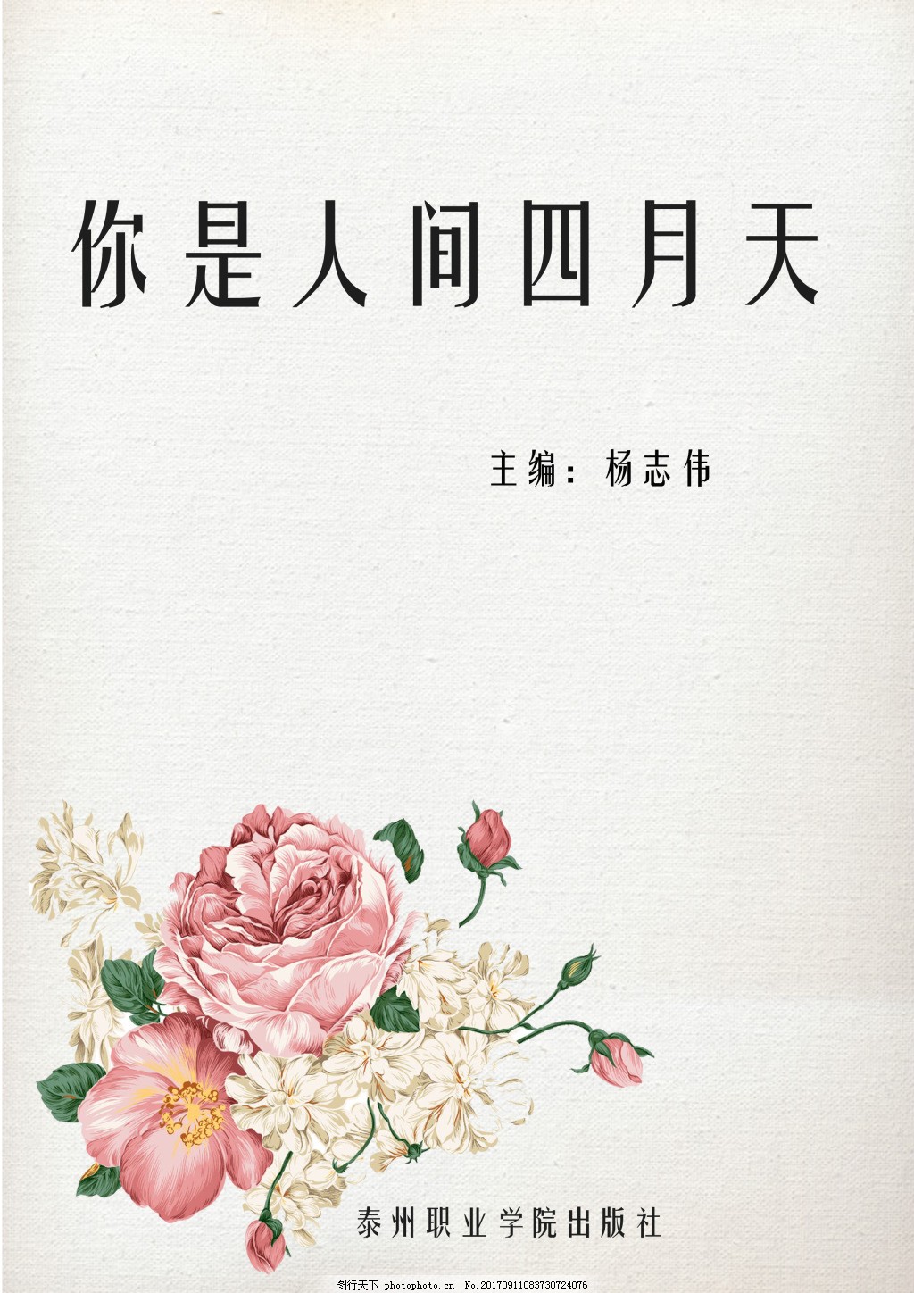 日本一区成人教育